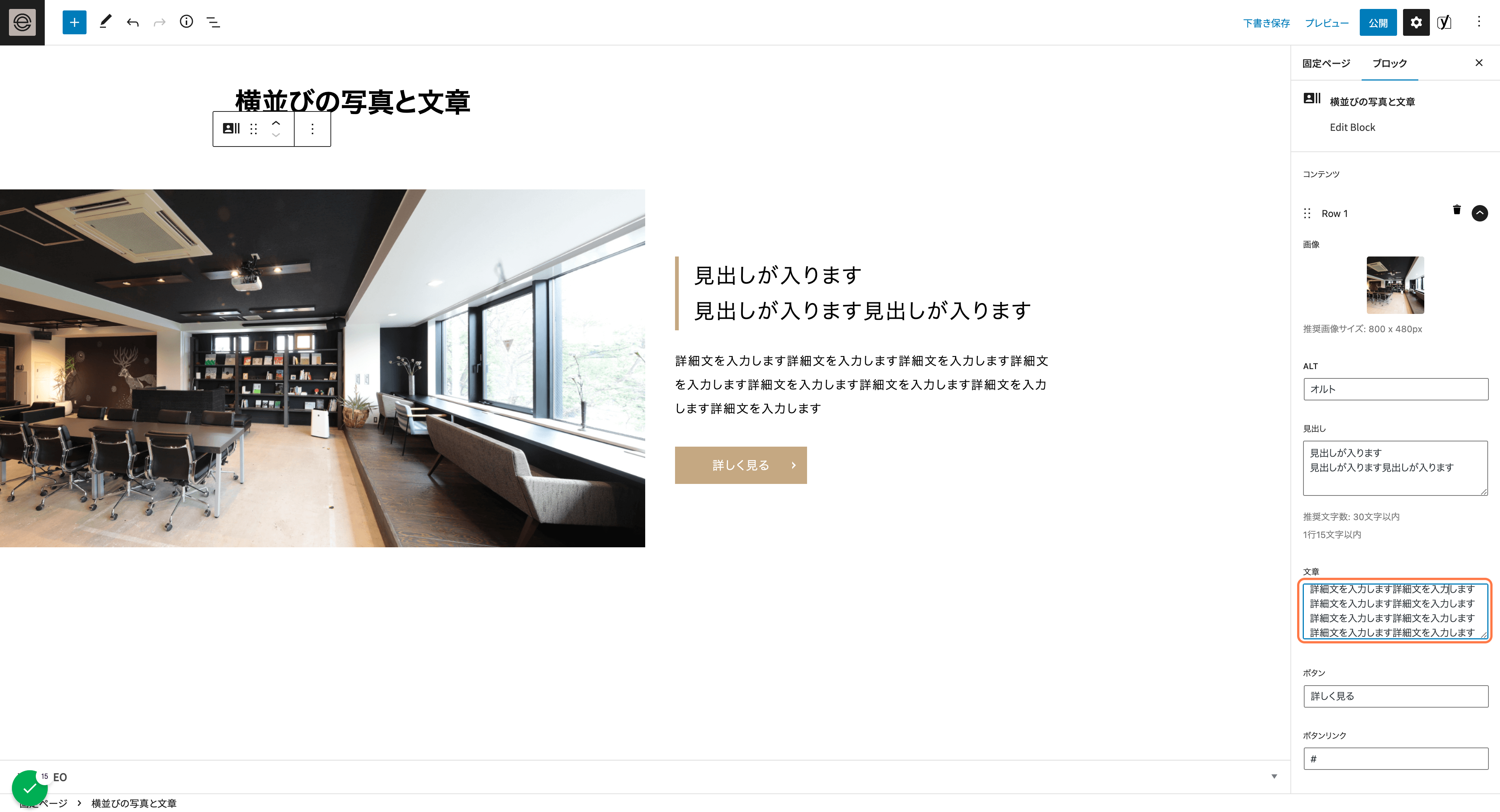 文章を入力