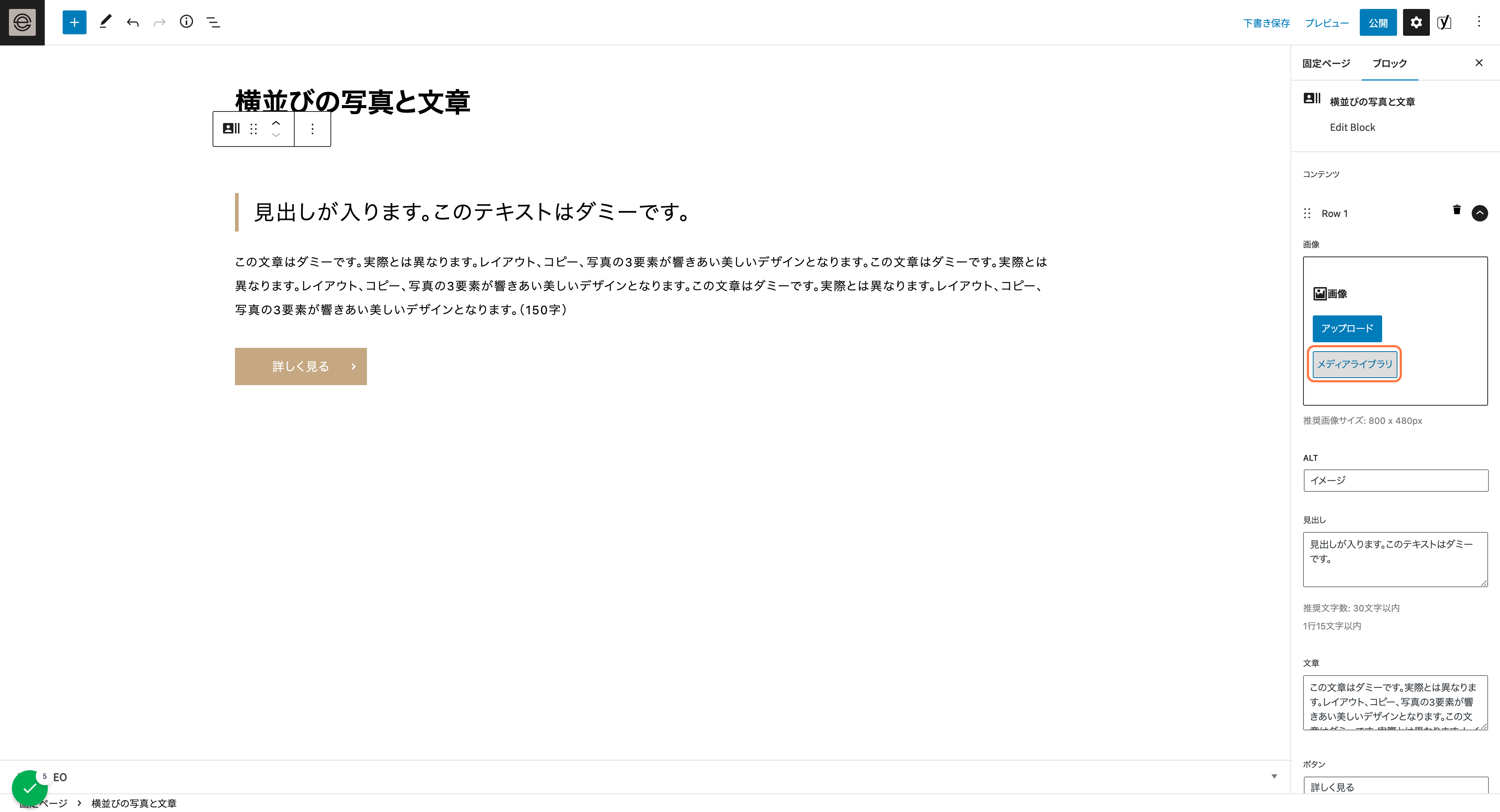 画像を登録
