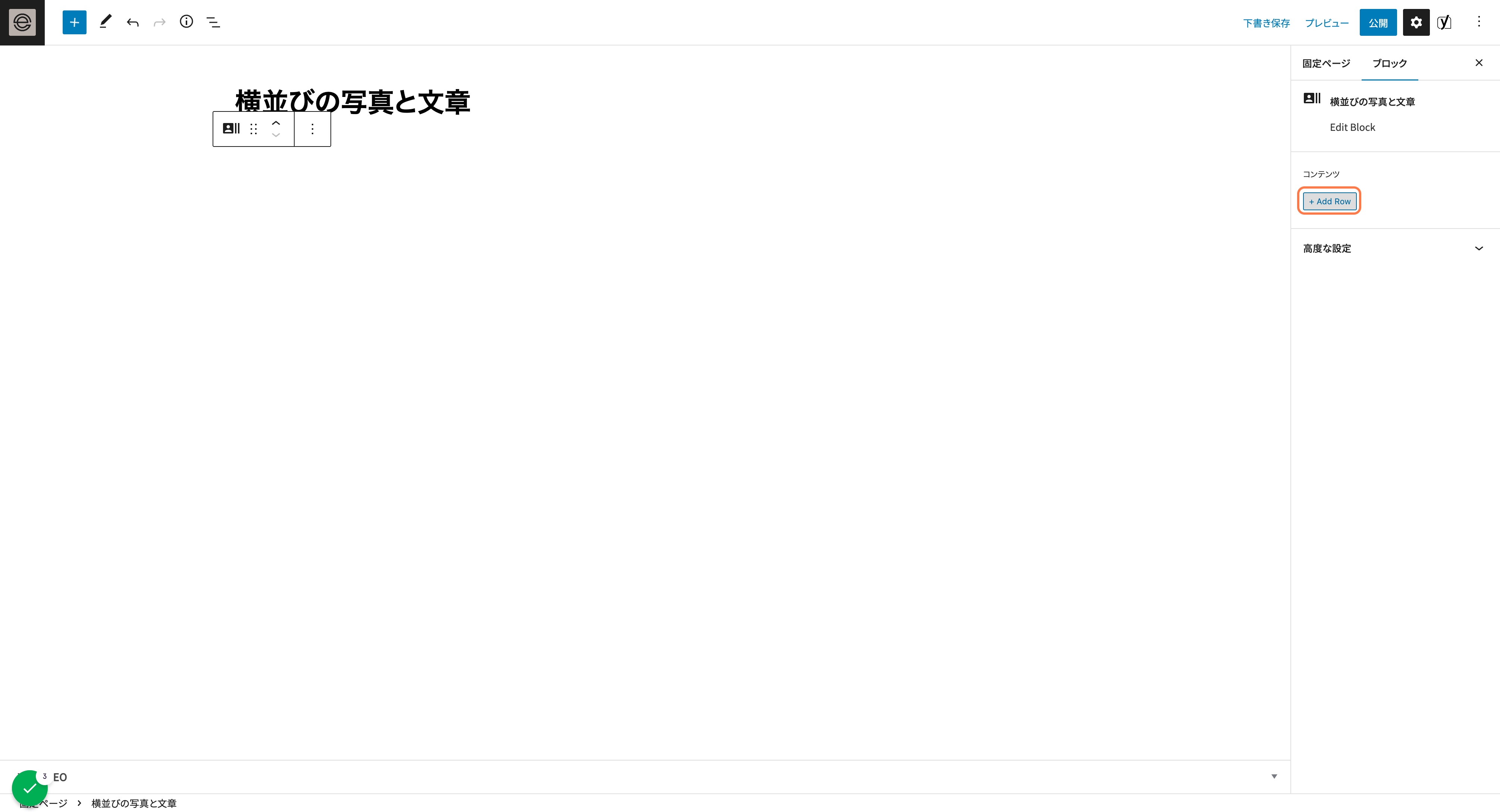 コンテンツを追加