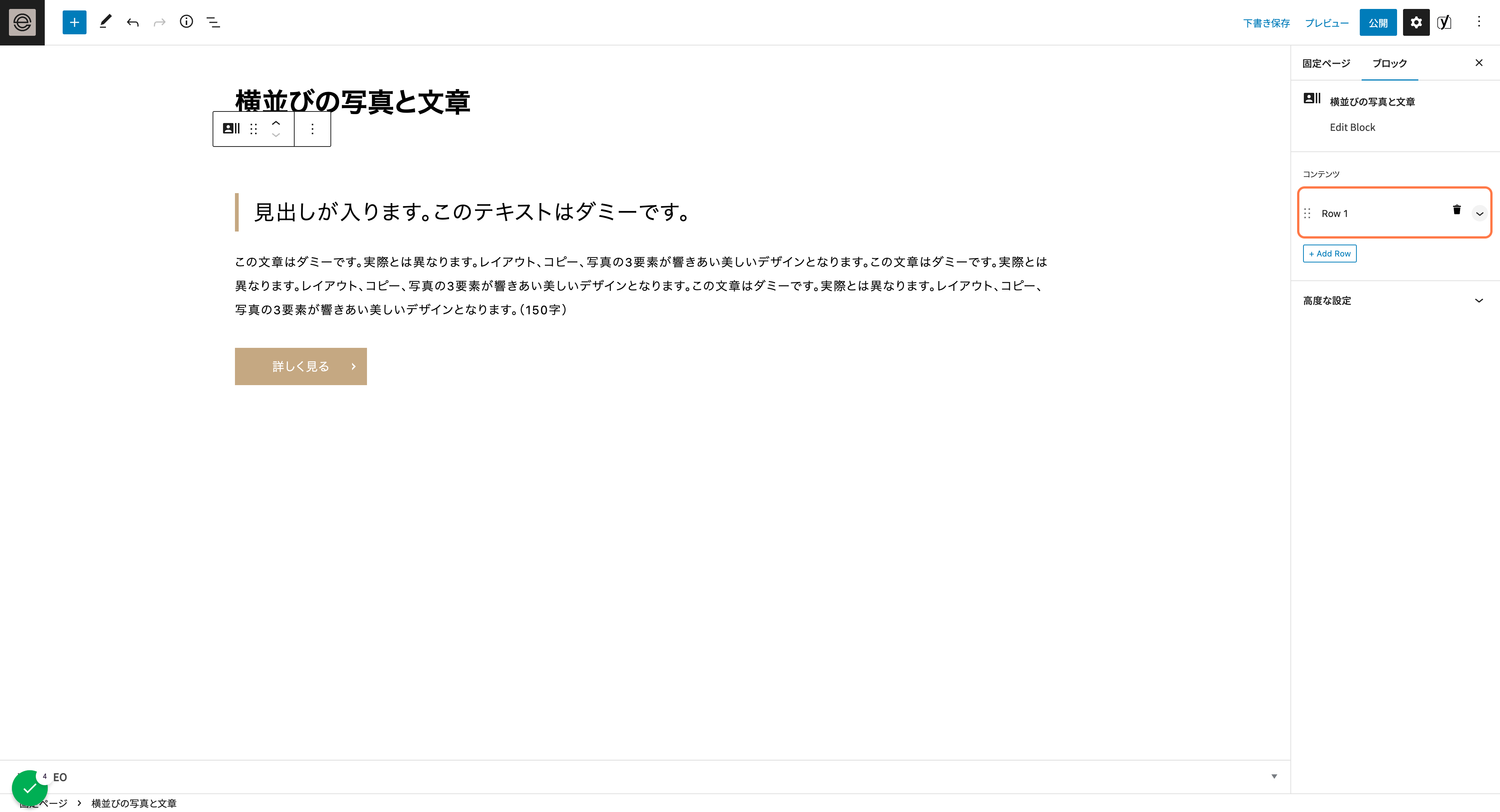 コンテンツを展開