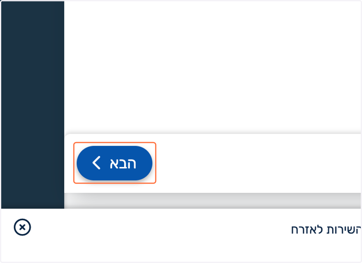 נלחץ על ״הבא״