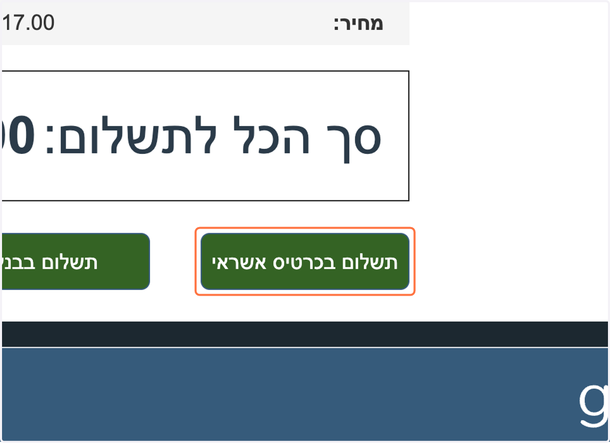 נבחר בדרך הרצויה ונמשיך משם.