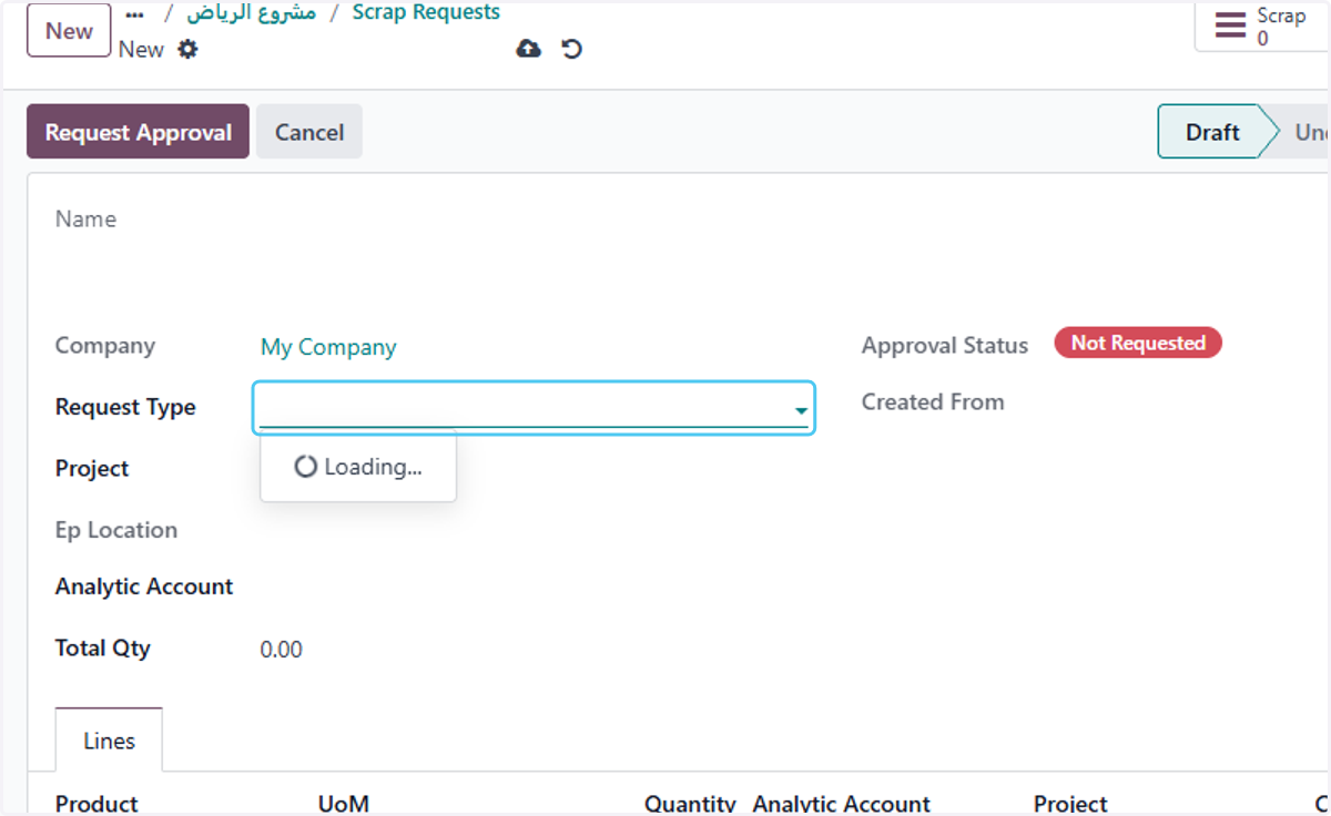 select the Request Type
