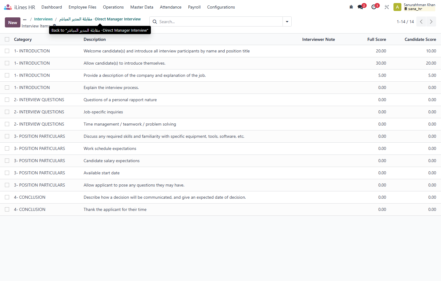 Click on مقابلة المدير المباشر -Direct Manager Interview