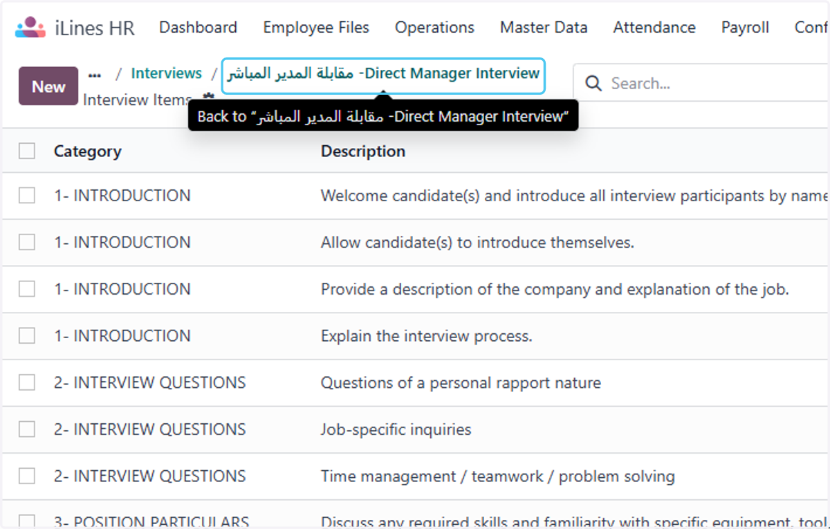 Click on مقابلة المدير المباشر -Direct Manager Interview