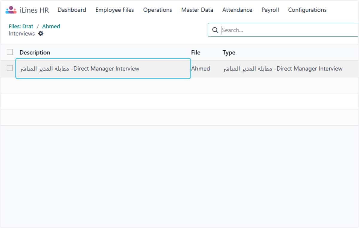 Click on مقابلة المدير المباشر -Direct Manager Interview