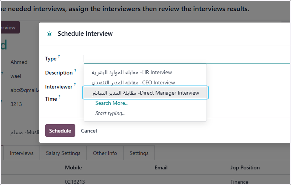 Click on مقابلة المدير المباشر -Direct Manager Interview