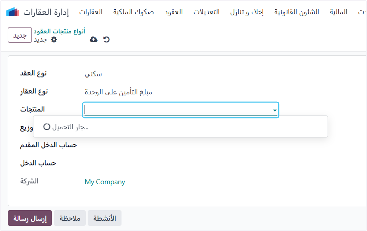 Click on المنتجات