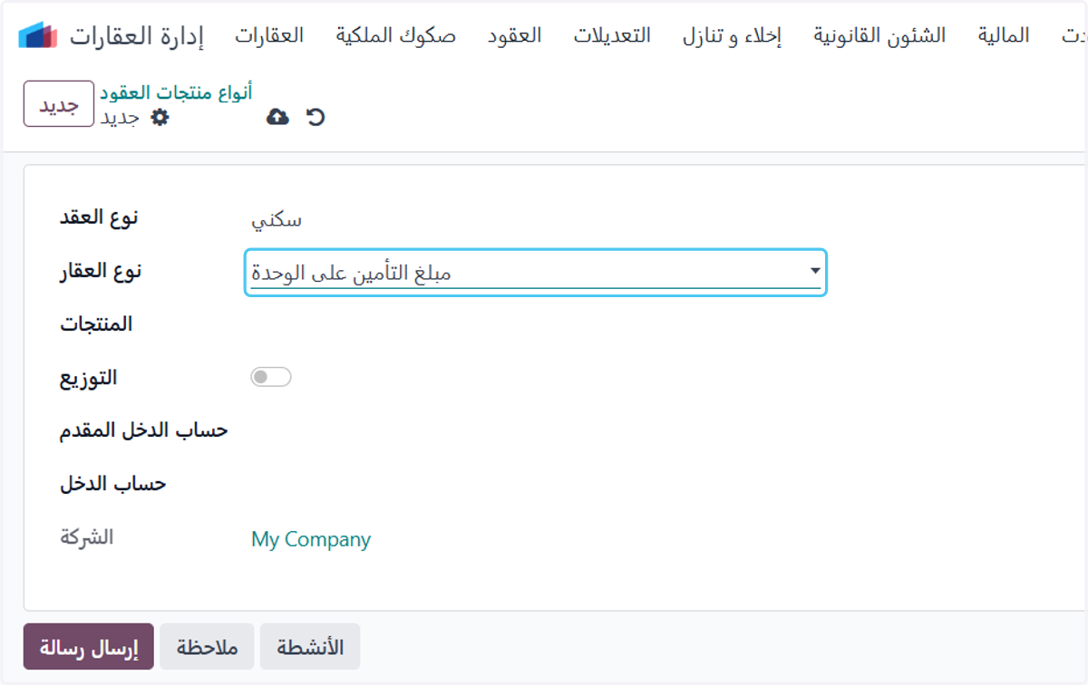 Select نوع العقار