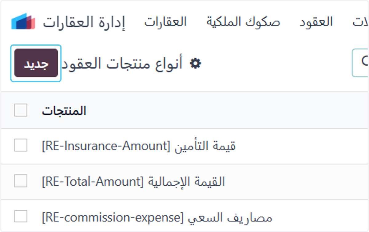Click on جديد