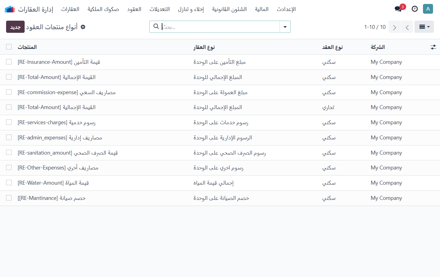 Click on جديد