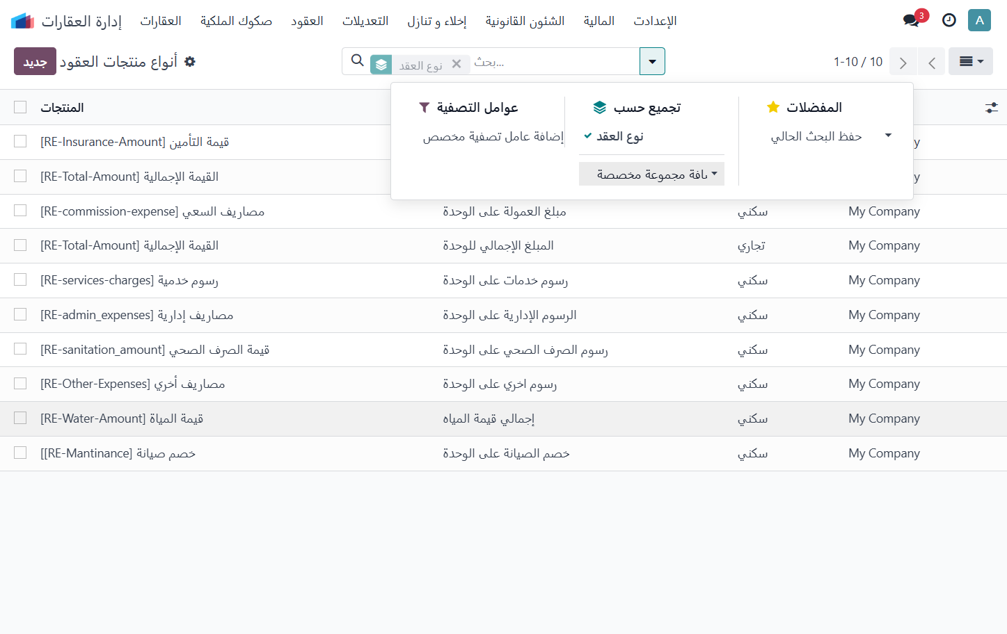 Select إضافة مجموعة مخصصة
