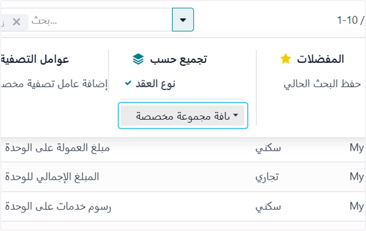 Select إضافة مجموعة مخصصة