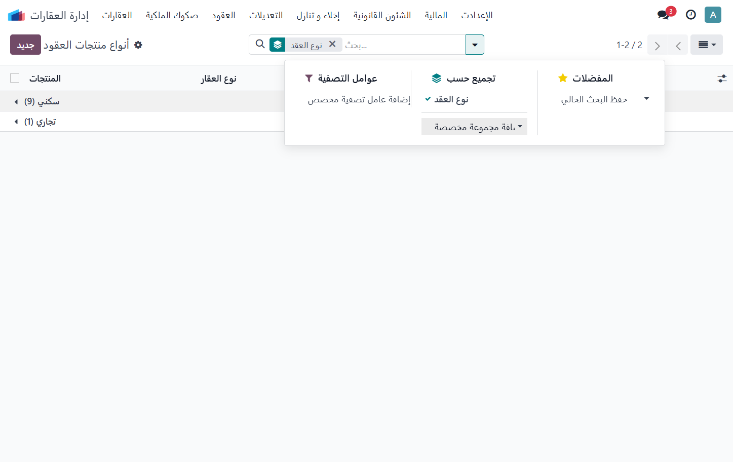 Click on سكني (9)