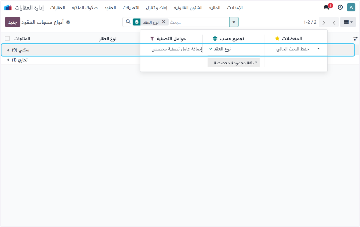 Click on سكني (9)