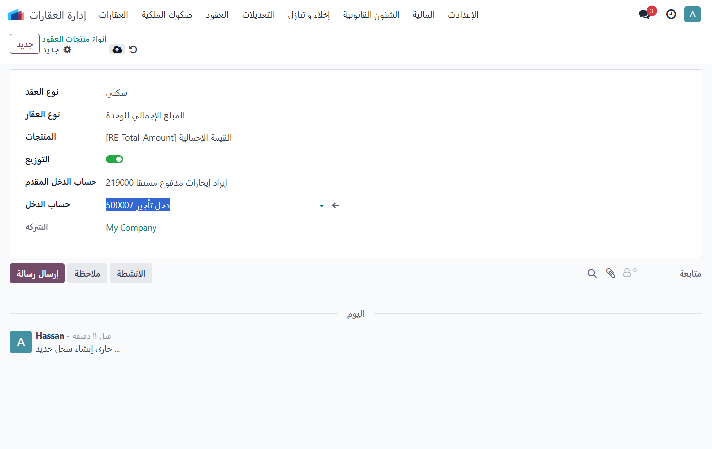 إضغط حفظ