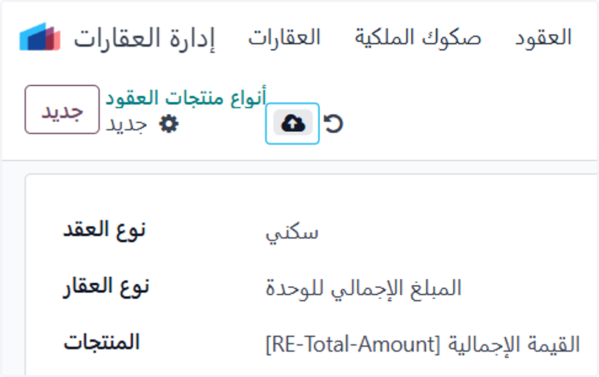إضغط حفظ