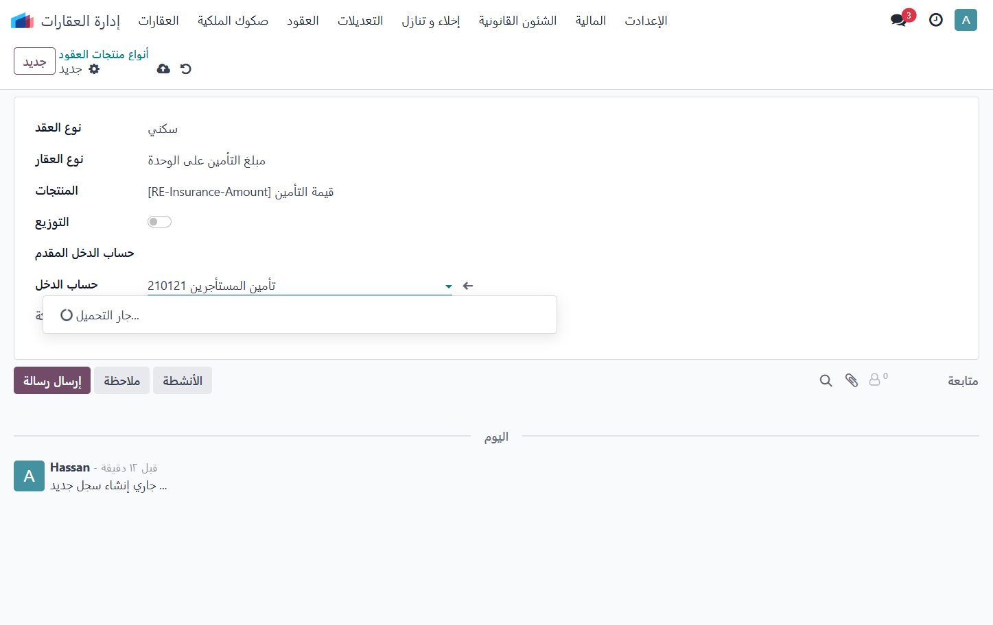 Click on حساب الدخل