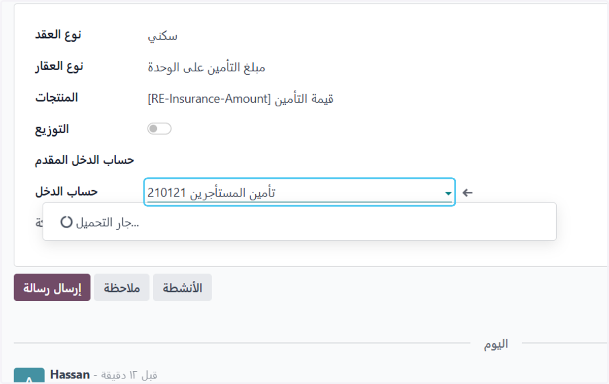 Click on حساب الدخل