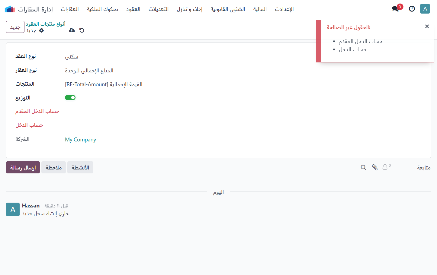Check التوزيع