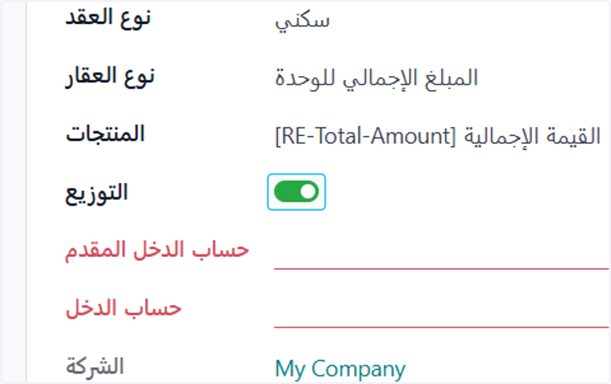 Check التوزيع