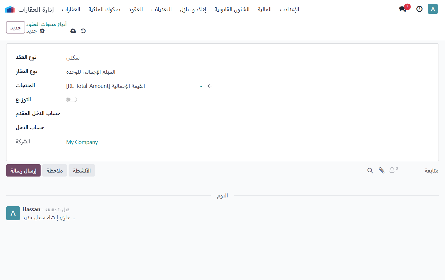 Click on التوزيع