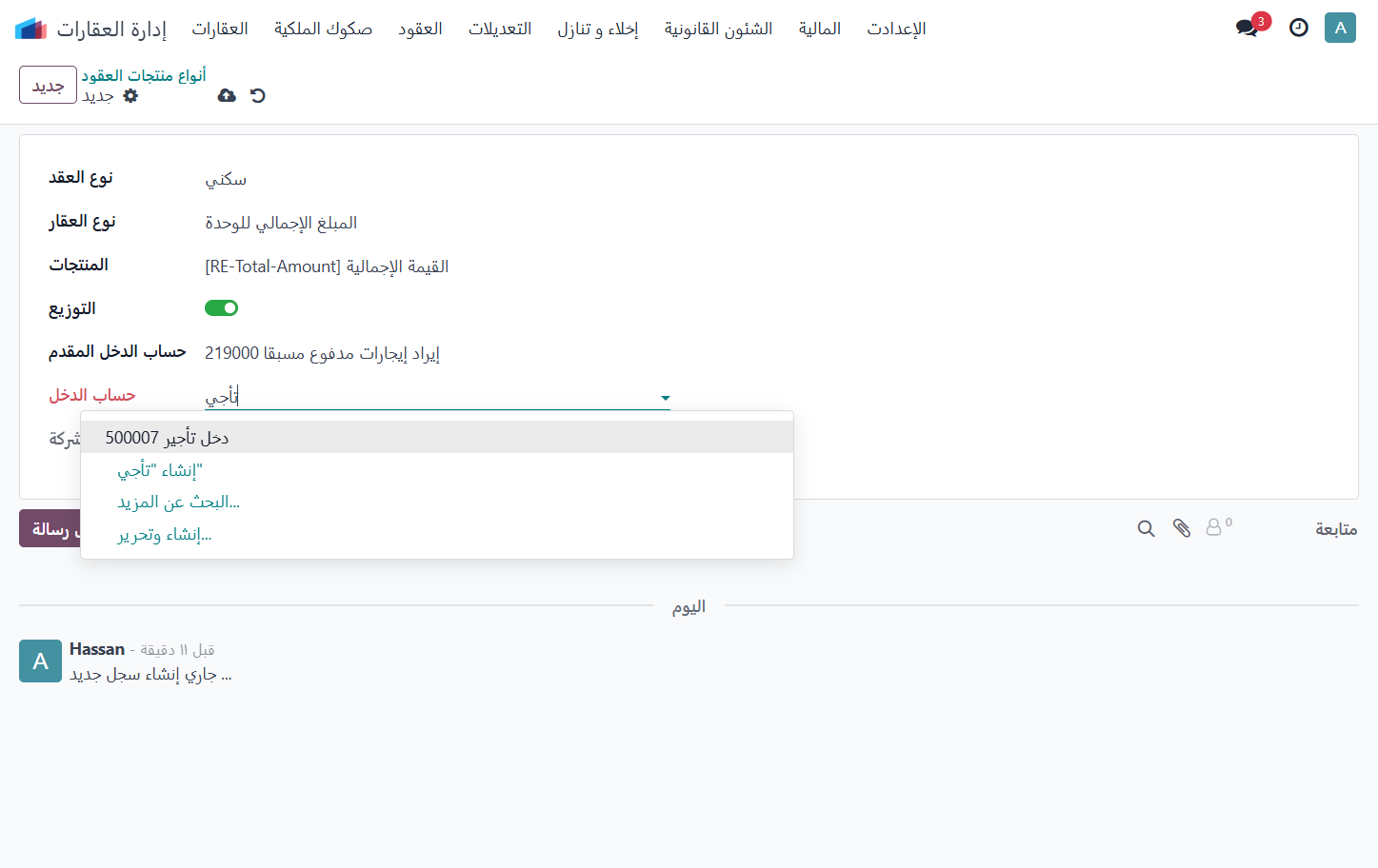 Click on 500007 دخل تأجير