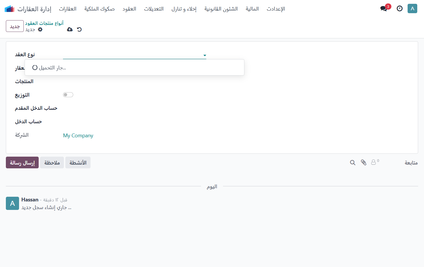 Click on نوع العقد