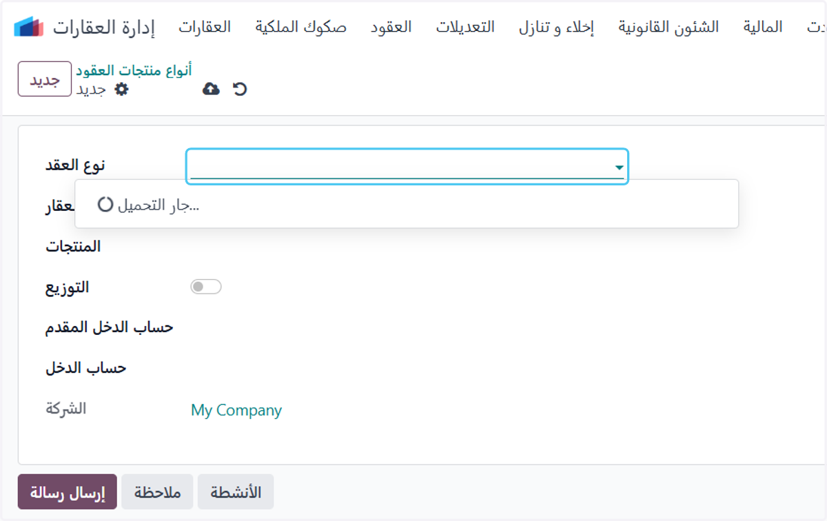 Click on نوع العقد