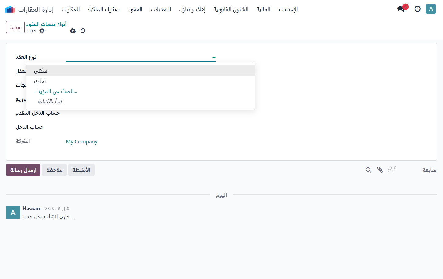 Click on سكني