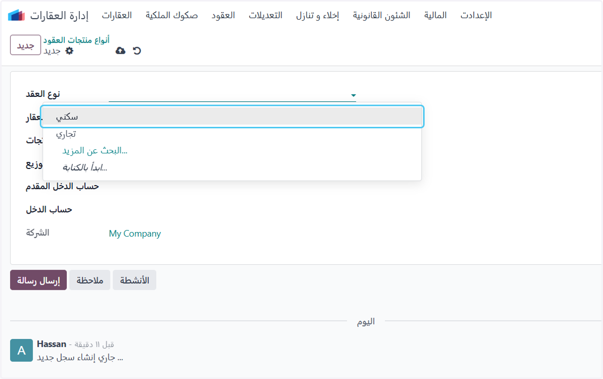 Click on سكني