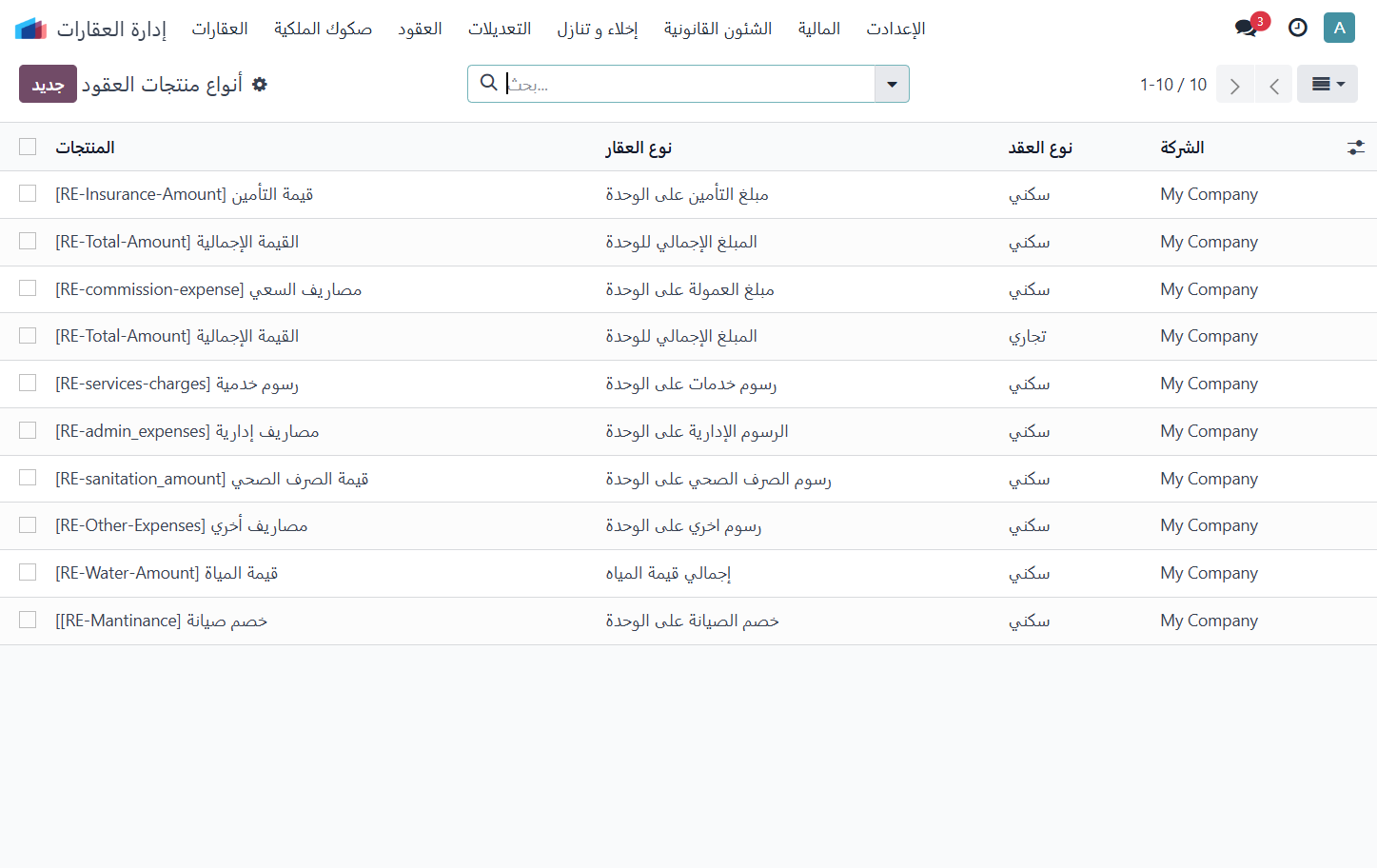 اضغط على السهم