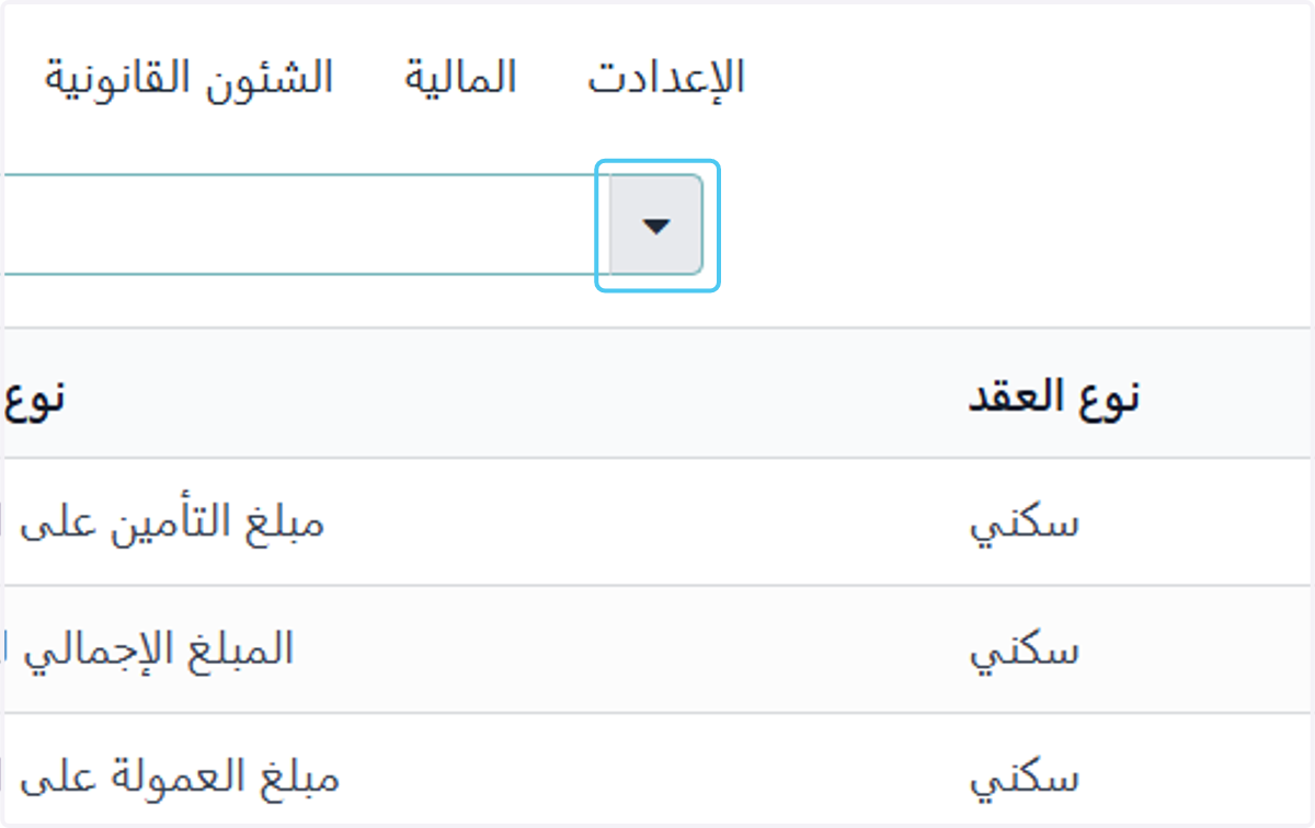 اضغط على السهم
