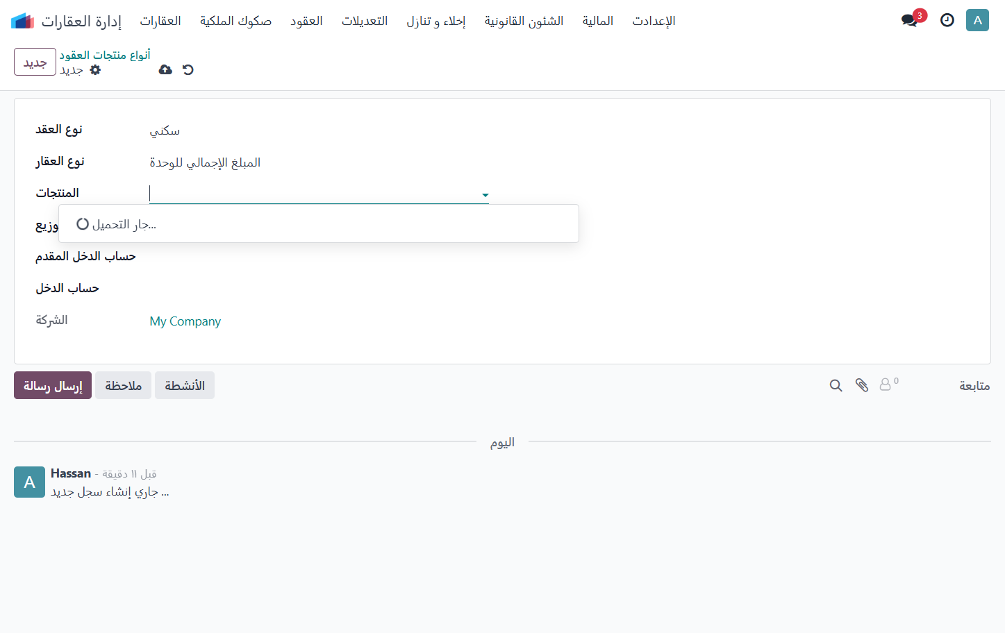 Click on المنتجات