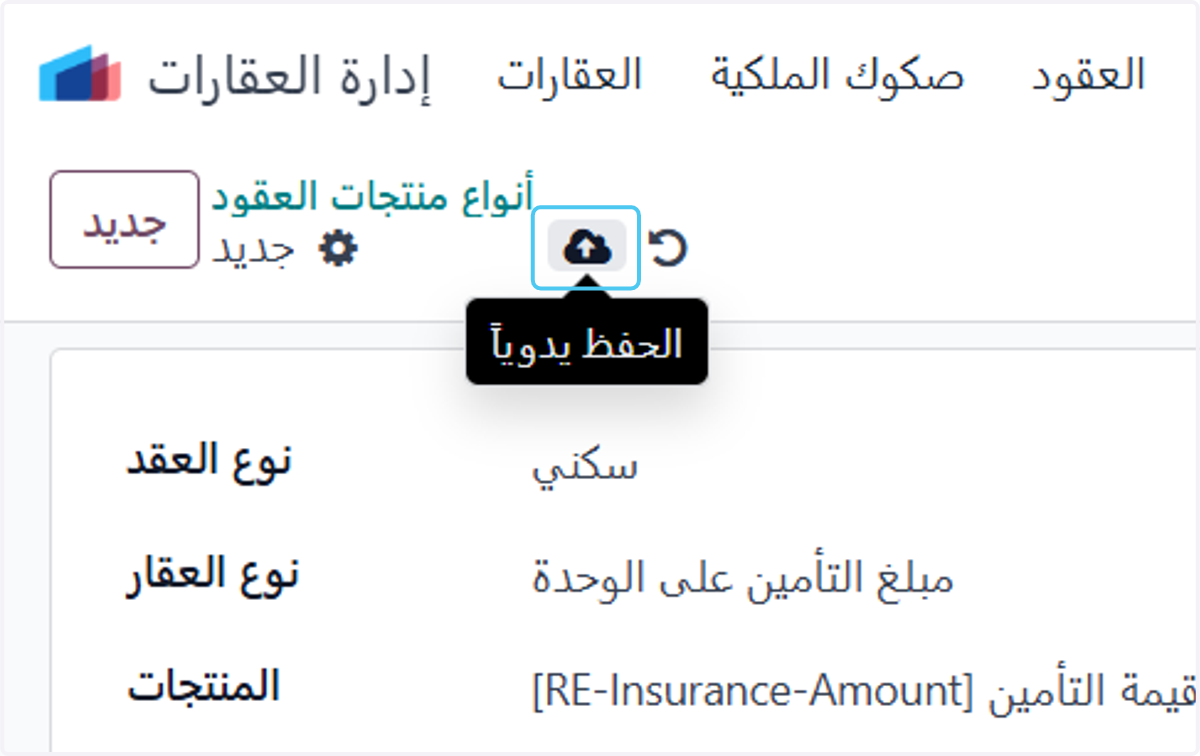 إضغط حفظ