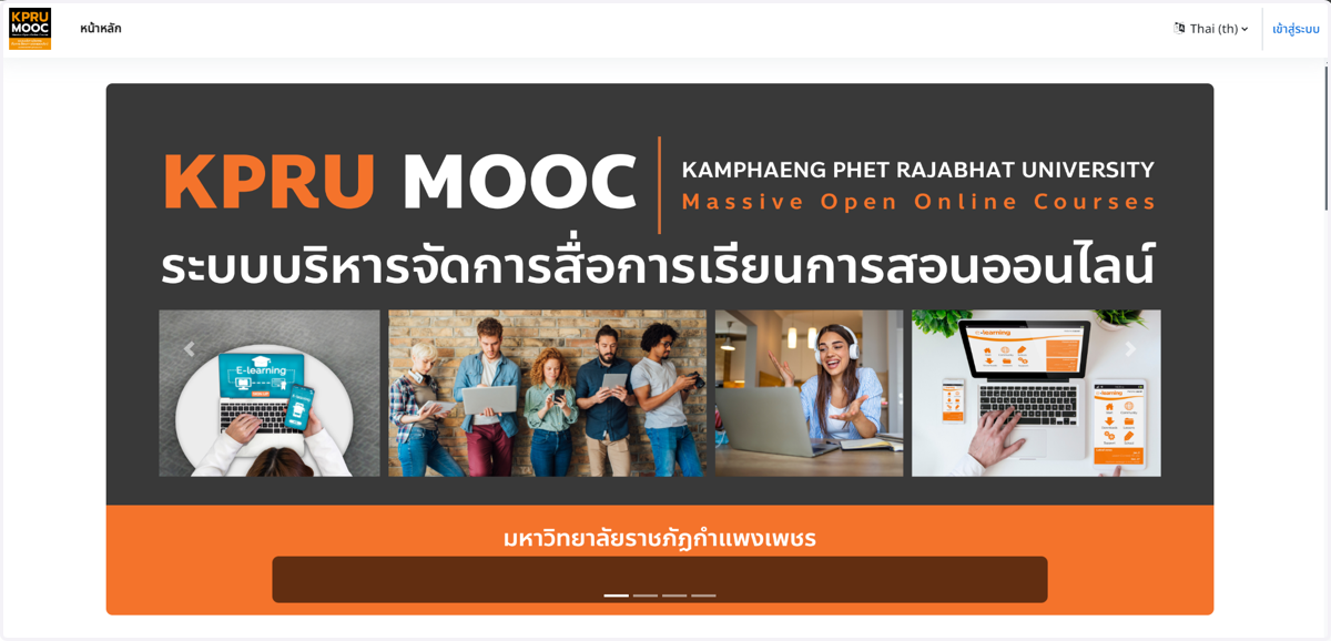 เข้าสู่เว็บไซต์ mooc.kpru.ac.th