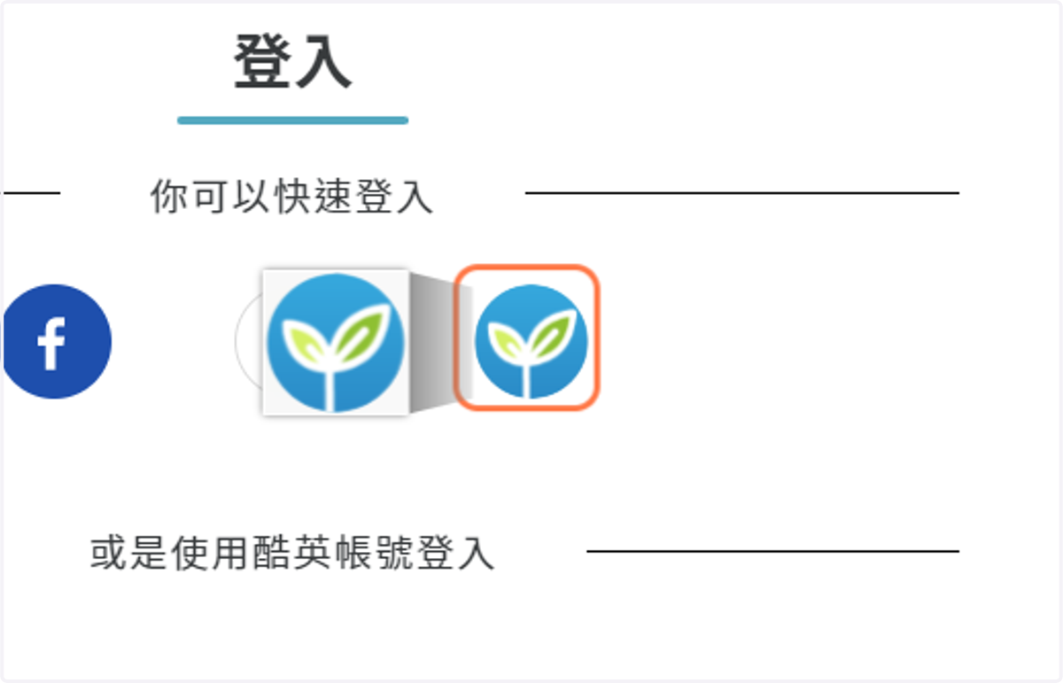 點選 教育雲端帳號圖示(豆芽菜_