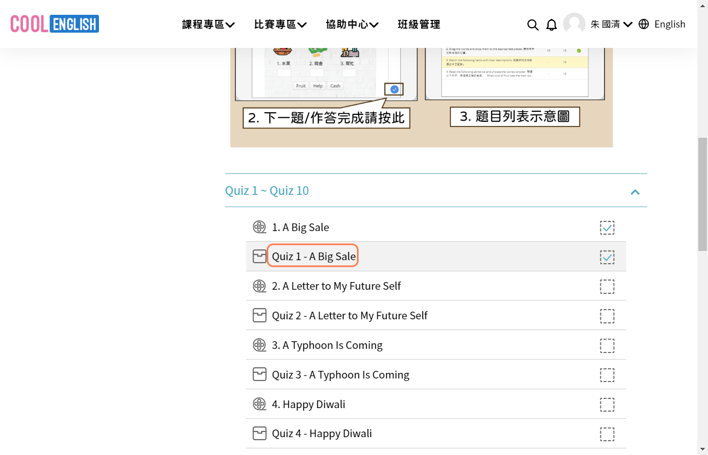 點選 Quiz 1 - A Big Sale…