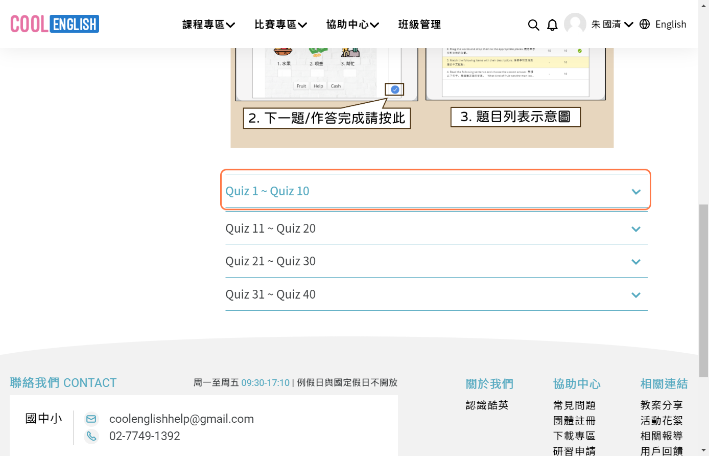 點選 完成1-40題的測驗(可以重覆觀看及作答)