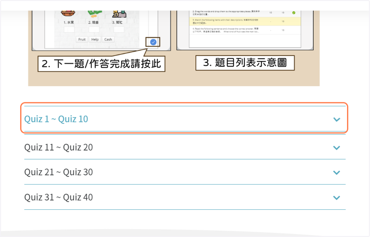 點選 完成1-40題的測驗(可以重覆觀看及作答)