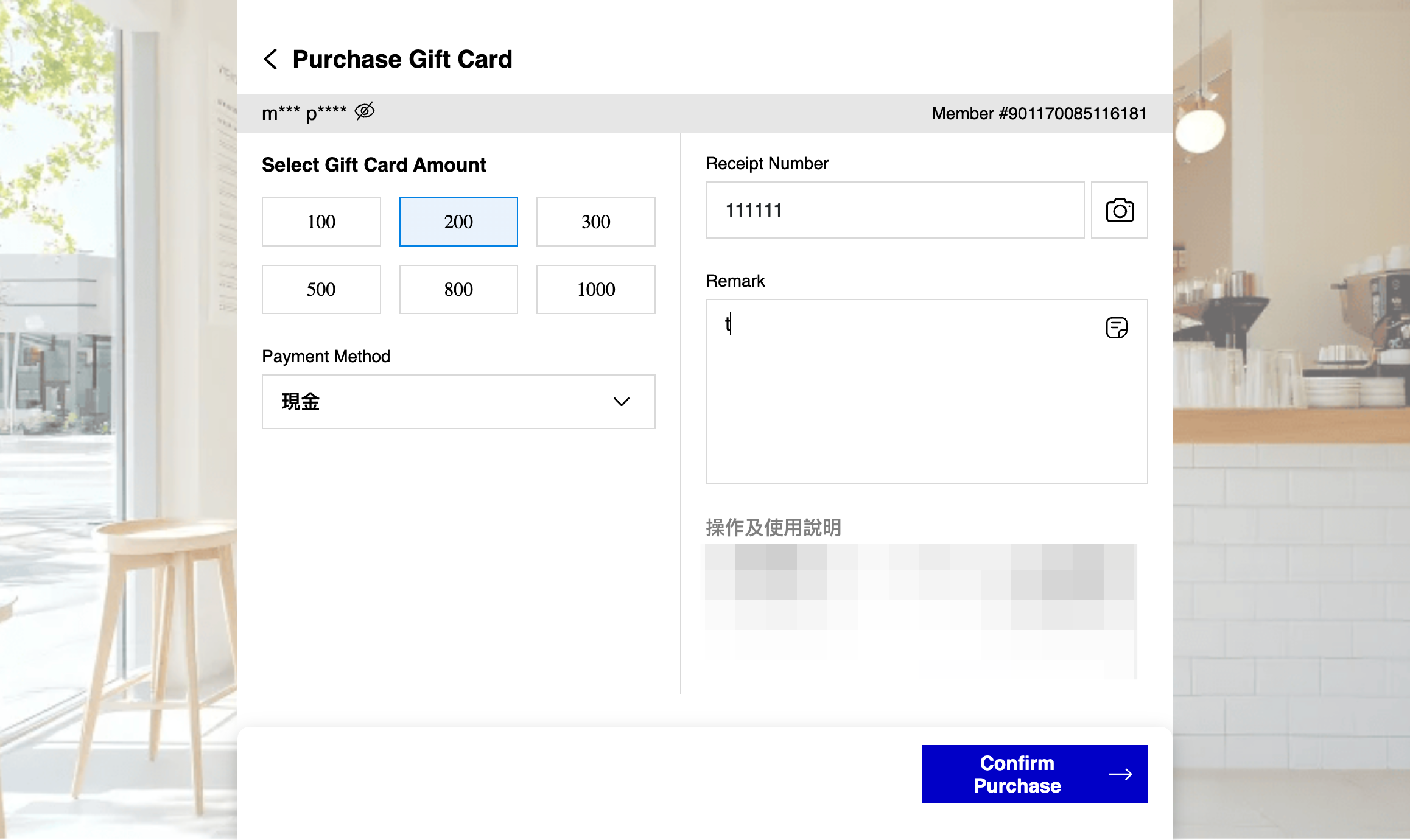 A. Enter the Receipt Number. This field is mandatory. B. Add a Remark if needed.