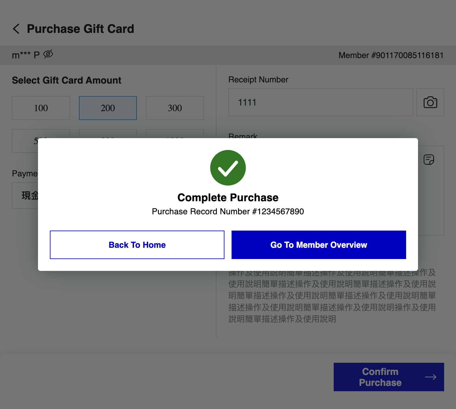 Purchase Gift Card Completed