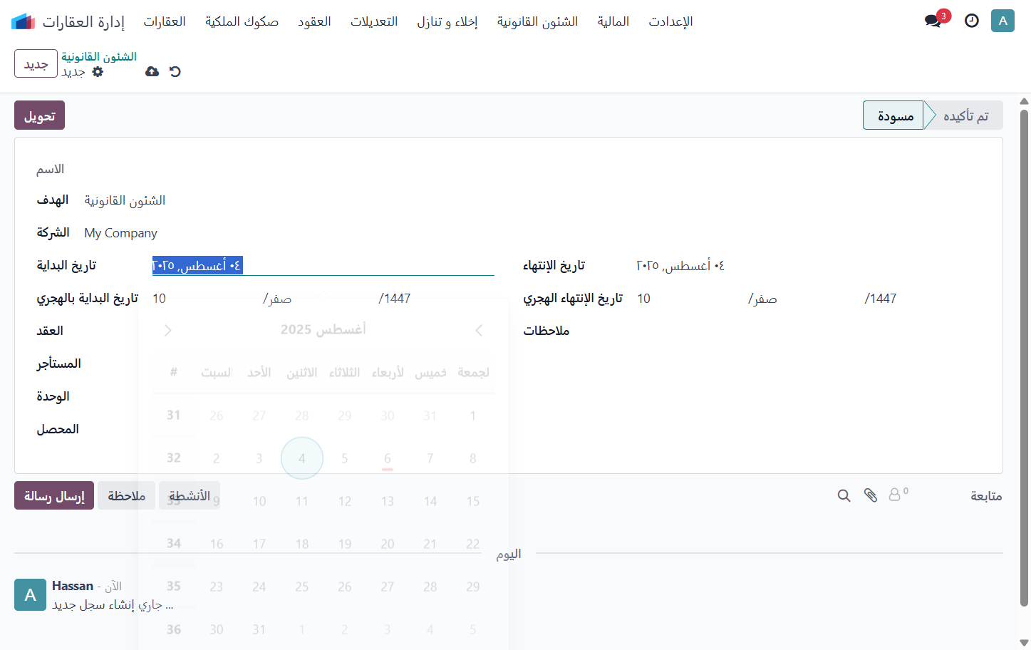 Click on تاريخ البداية