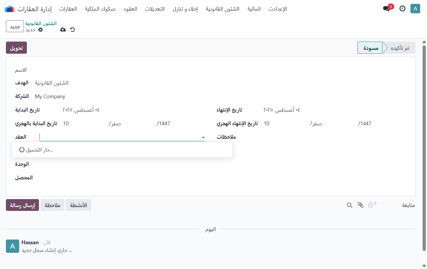 Click on اخترالعقد