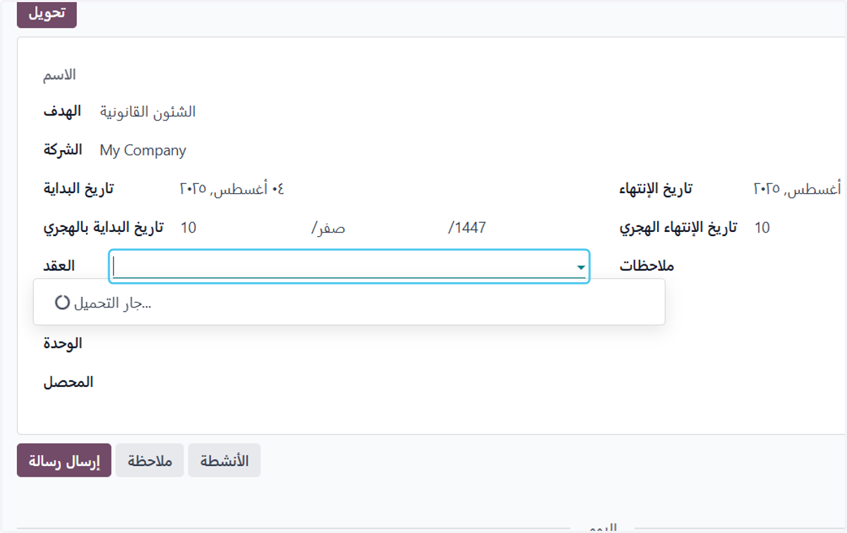 Click on اخترالعقد