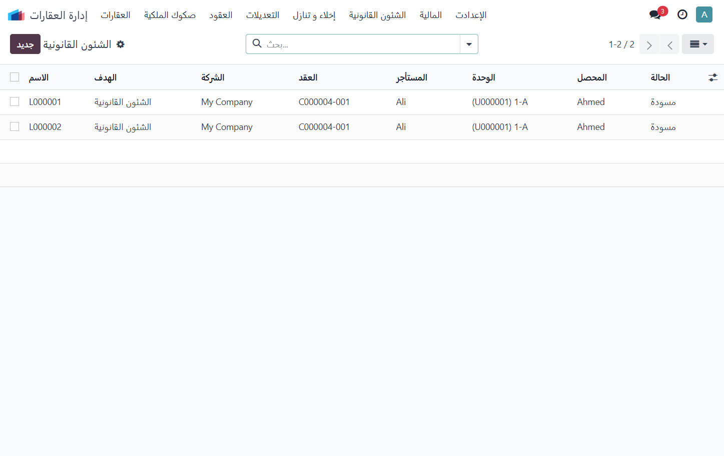 Click on جديد