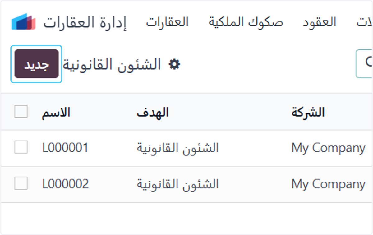 Click on جديد
