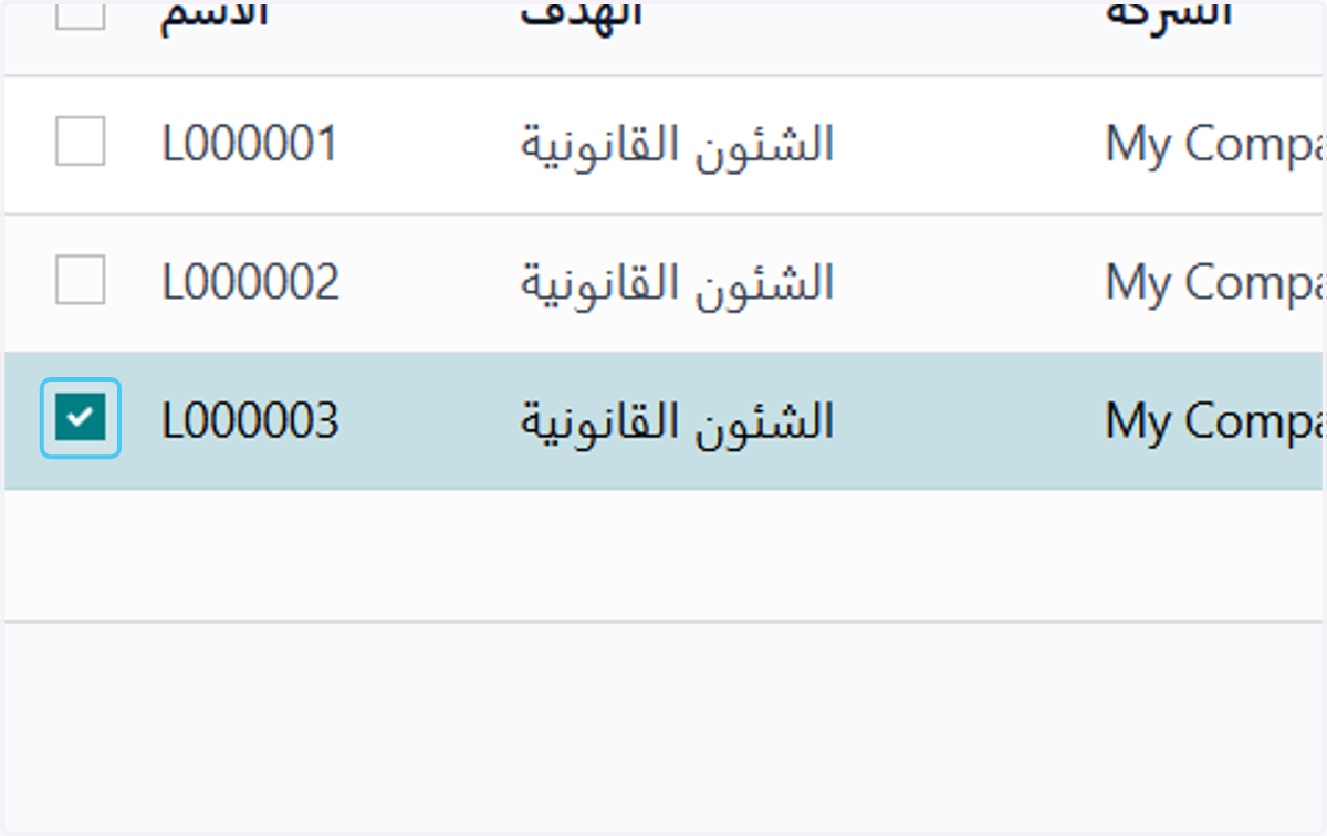 Check on الإطلاع علي المعاملة