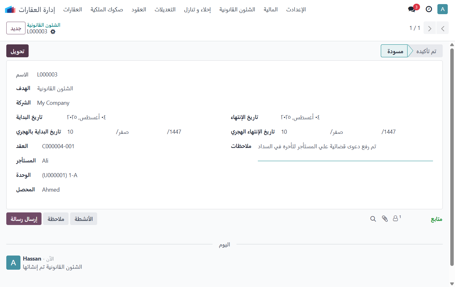Click on تحويل إلي مؤكد