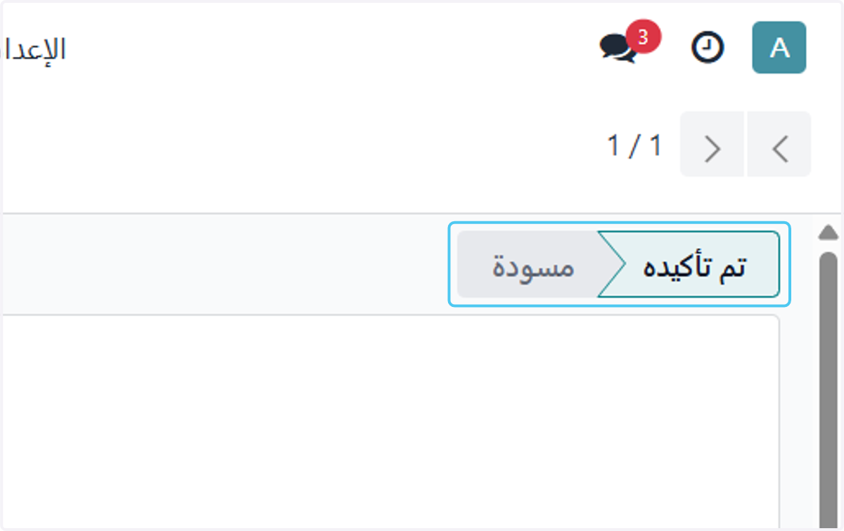 Click on تم التأكيد